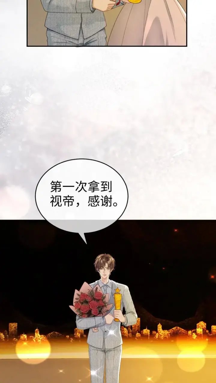 漫画《明撩！暗诱！和顶流影帝恋综撒糖》第347话 黎酒就是我喜欢的第16张图