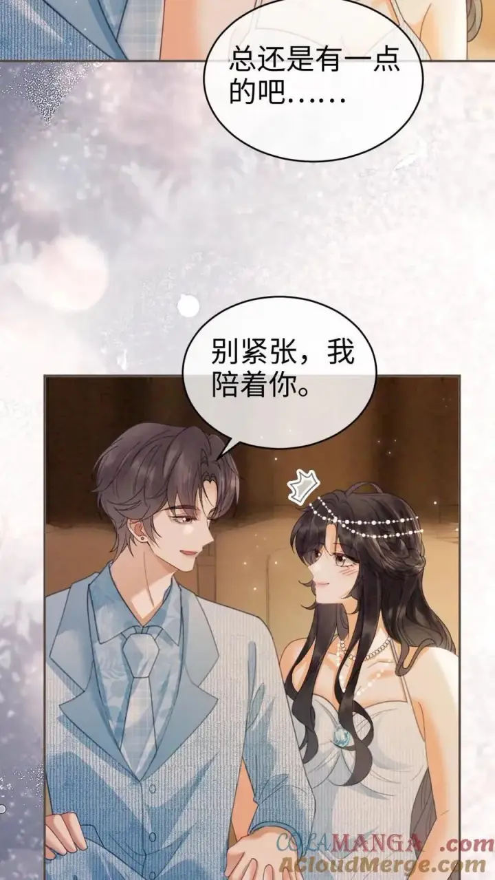 漫画《明撩！暗诱！和顶流影帝恋综撒糖》第347话 黎酒就是我喜欢的第7张图