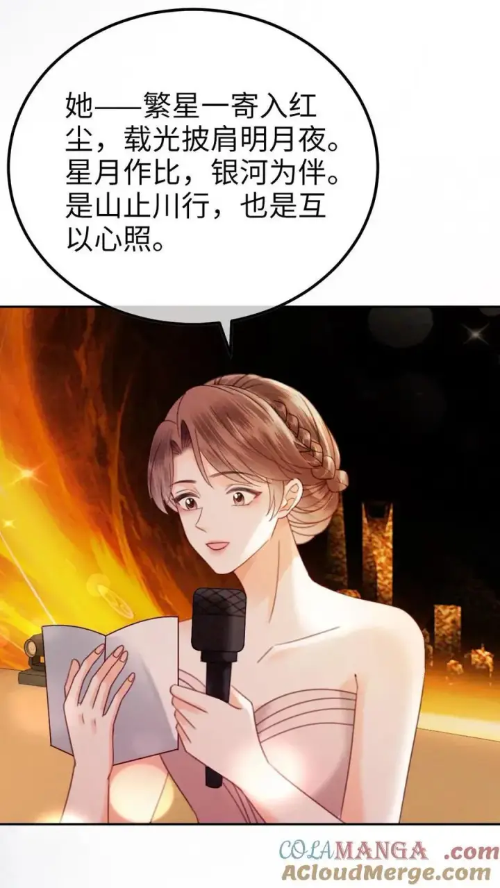 漫画《明撩！暗诱！和顶流影帝恋综撒糖》第348话 顶峰相见第17张图