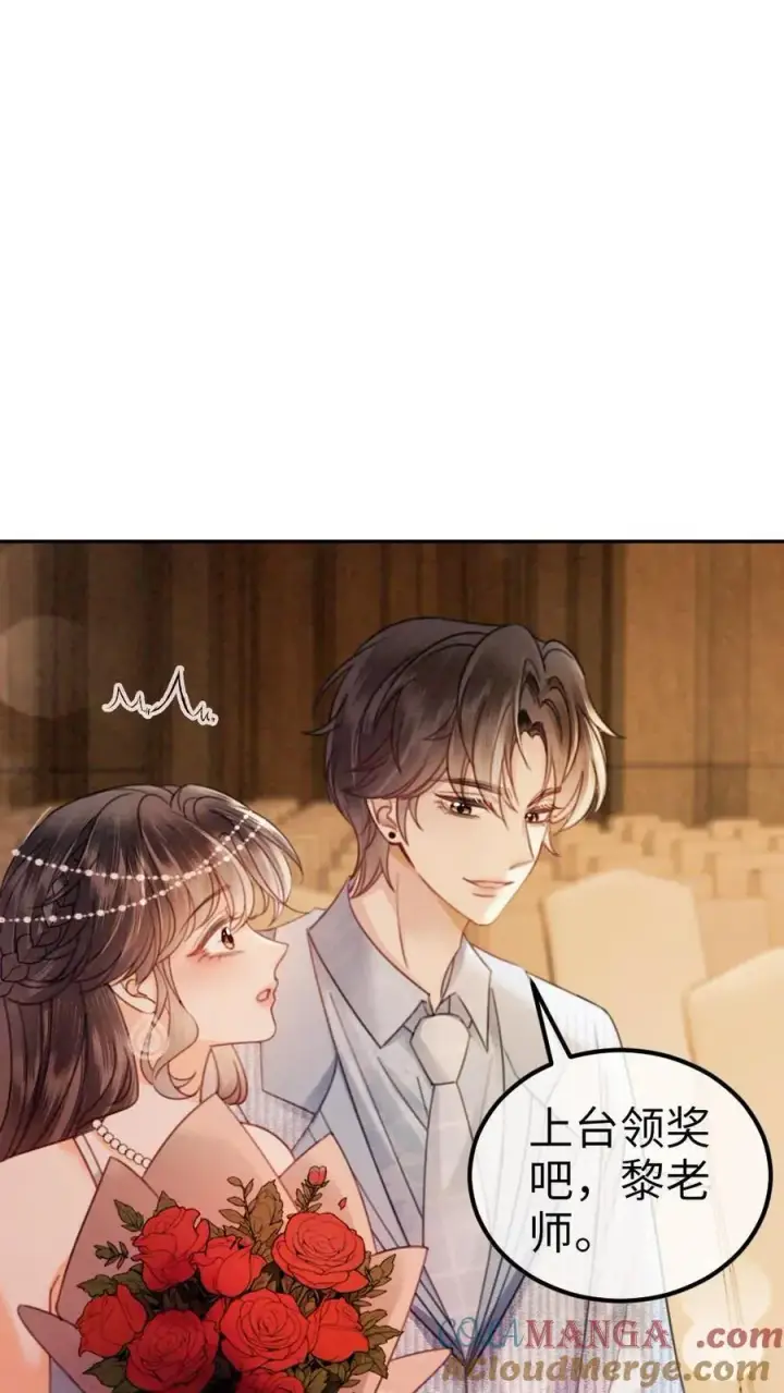 漫画《明撩！暗诱！和顶流影帝恋综撒糖》第348话 顶峰相见第19张图