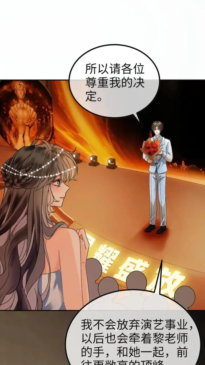 漫画《明撩！暗诱！和顶流影帝恋综撒糖》第348话 顶峰相见第2张图