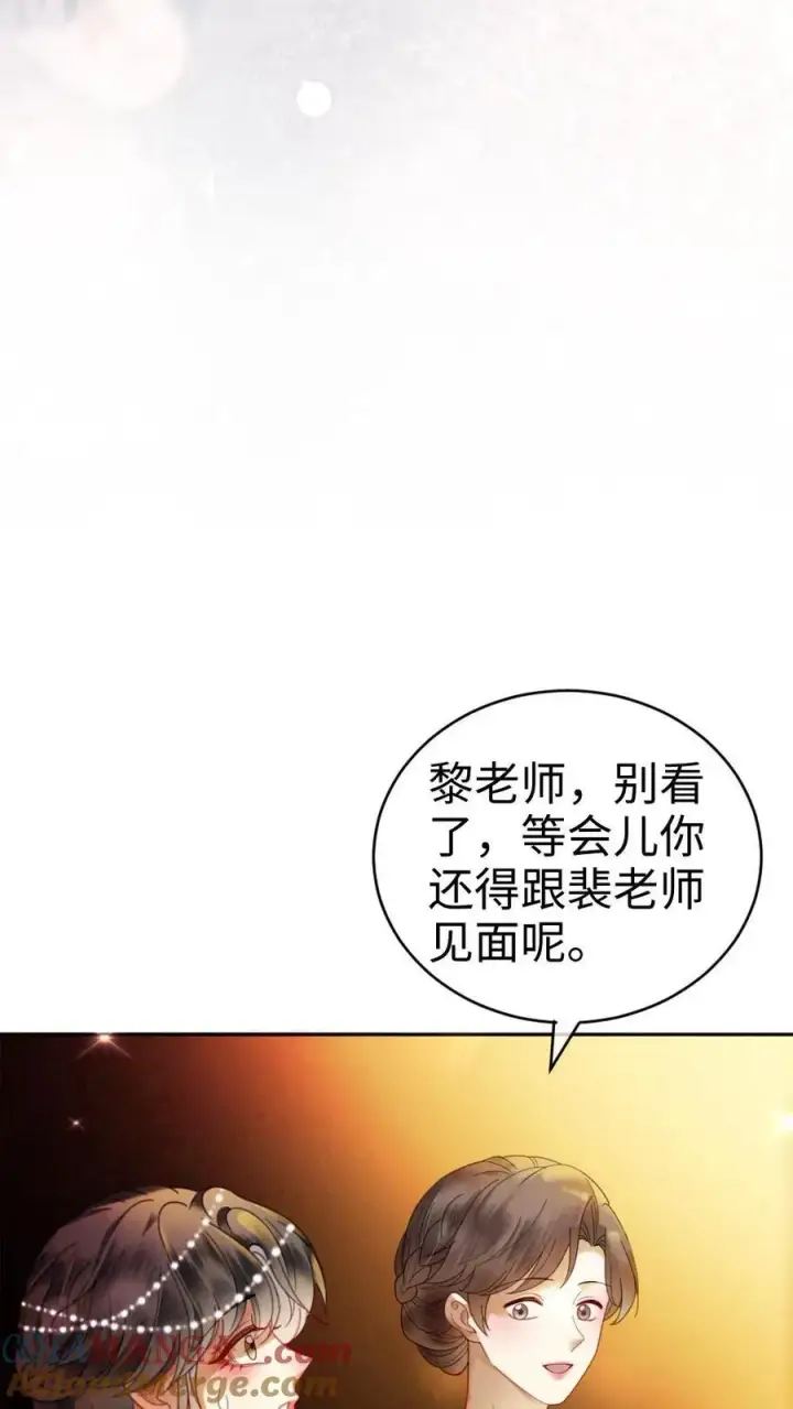 漫画《明撩！暗诱！和顶流影帝恋综撒糖》第348话 顶峰相见第23张图