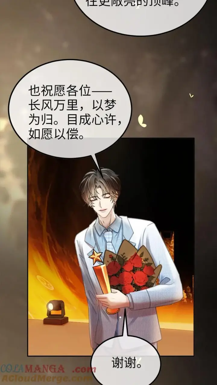 漫画《明撩！暗诱！和顶流影帝恋综撒糖》第348话 顶峰相见第3张图