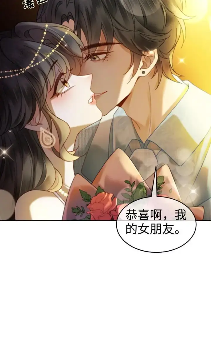 漫画《明撩！暗诱！和顶流影帝恋综撒糖》第348话 顶峰相见第30张图