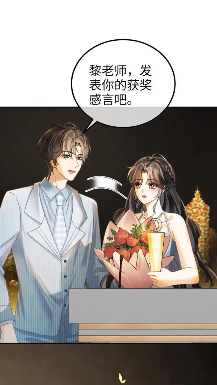 漫画《明撩！暗诱！和顶流影帝恋综撒糖》第348话 顶峰相见第33张图
