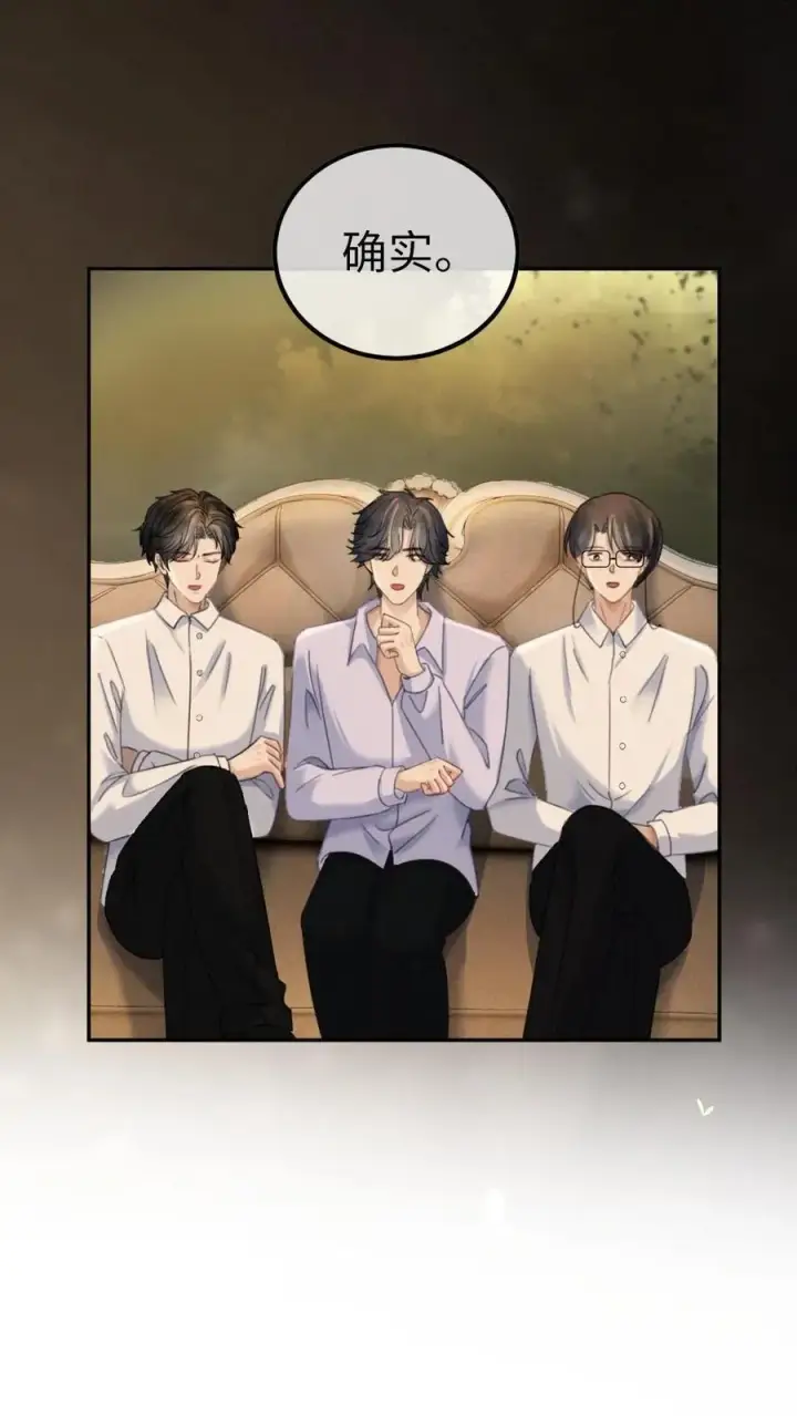 漫画《明撩！暗诱！和顶流影帝恋综撒糖》第349话 追光而遇，沐光而行第10张图