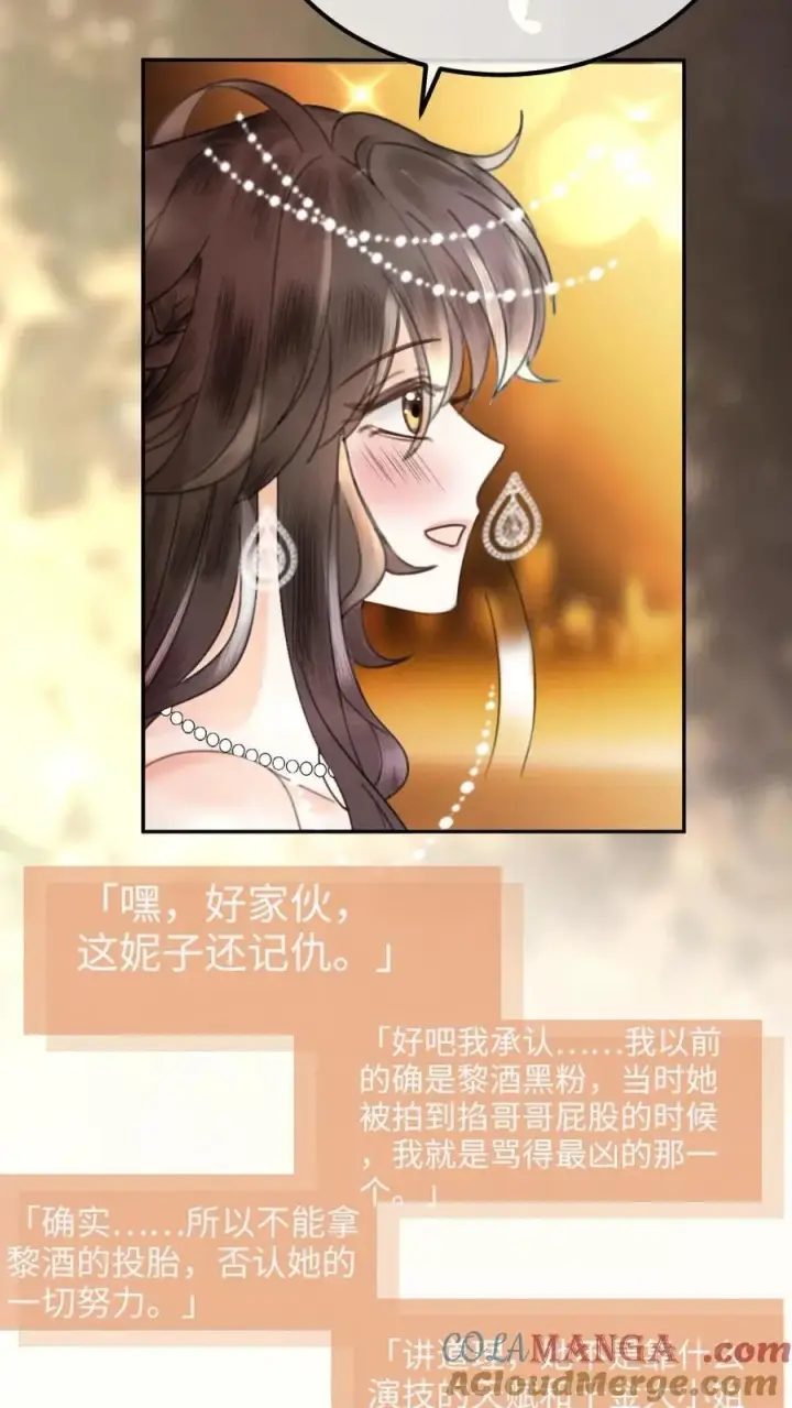 漫画《明撩！暗诱！和顶流影帝恋综撒糖》第349话 追光而遇，沐光而行第15张图
