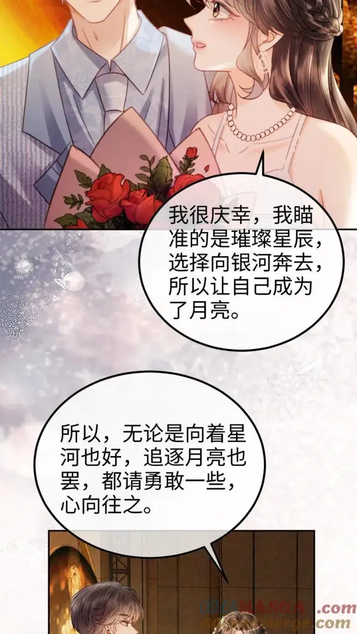 漫画《明撩！暗诱！和顶流影帝恋综撒糖》第349话 追光而遇，沐光而行第17张图