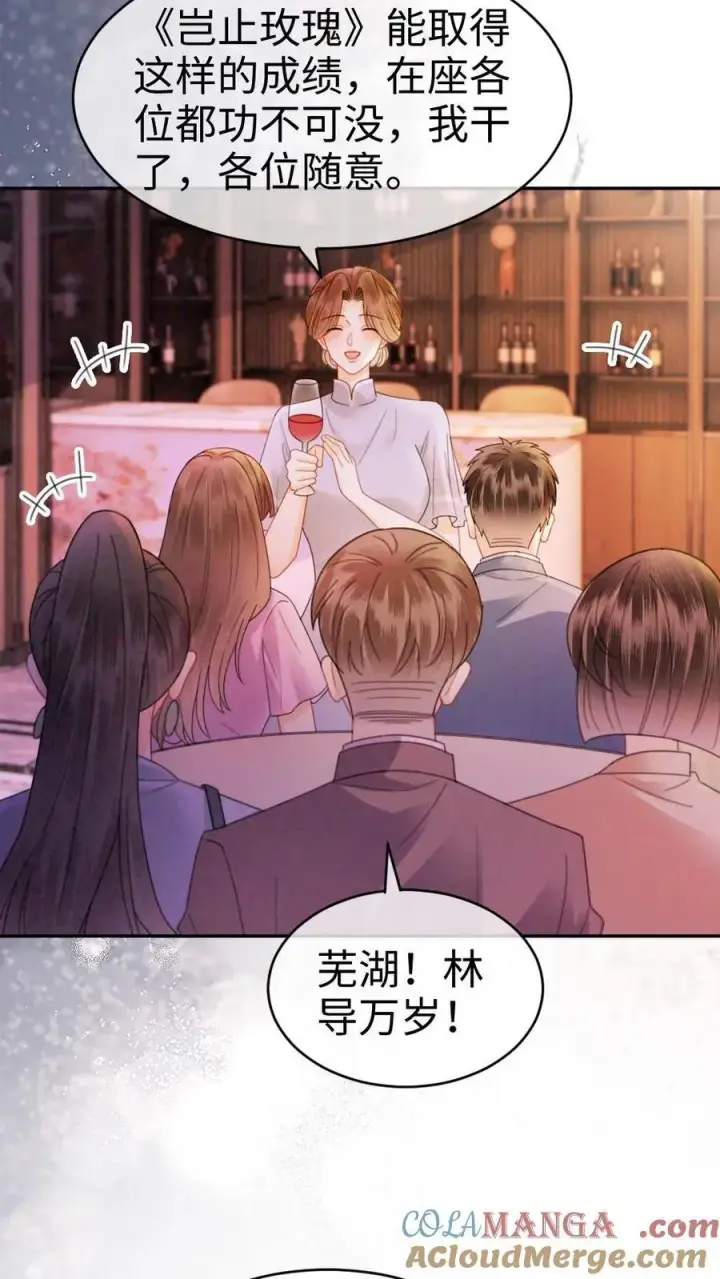 漫画《明撩！暗诱！和顶流影帝恋综撒糖》第349话 追光而遇，沐光而行第23张图