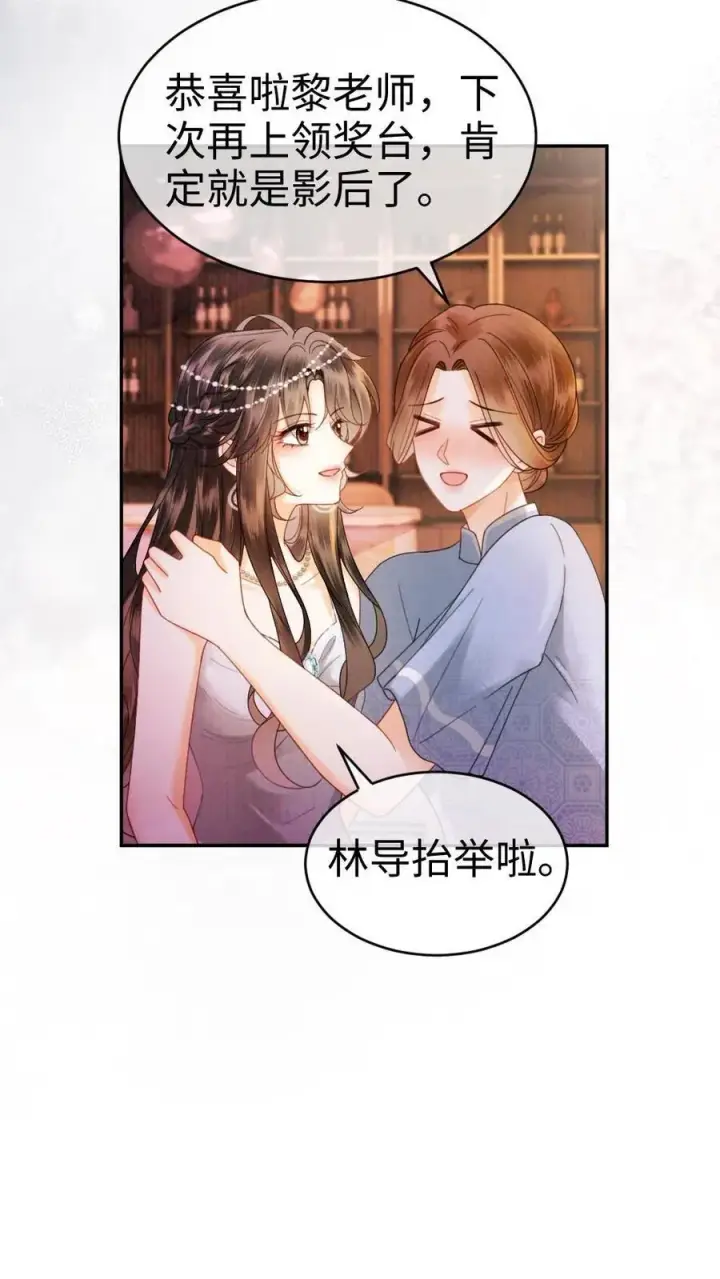 漫画《明撩！暗诱！和顶流影帝恋综撒糖》第349话 追光而遇，沐光而行第24张图