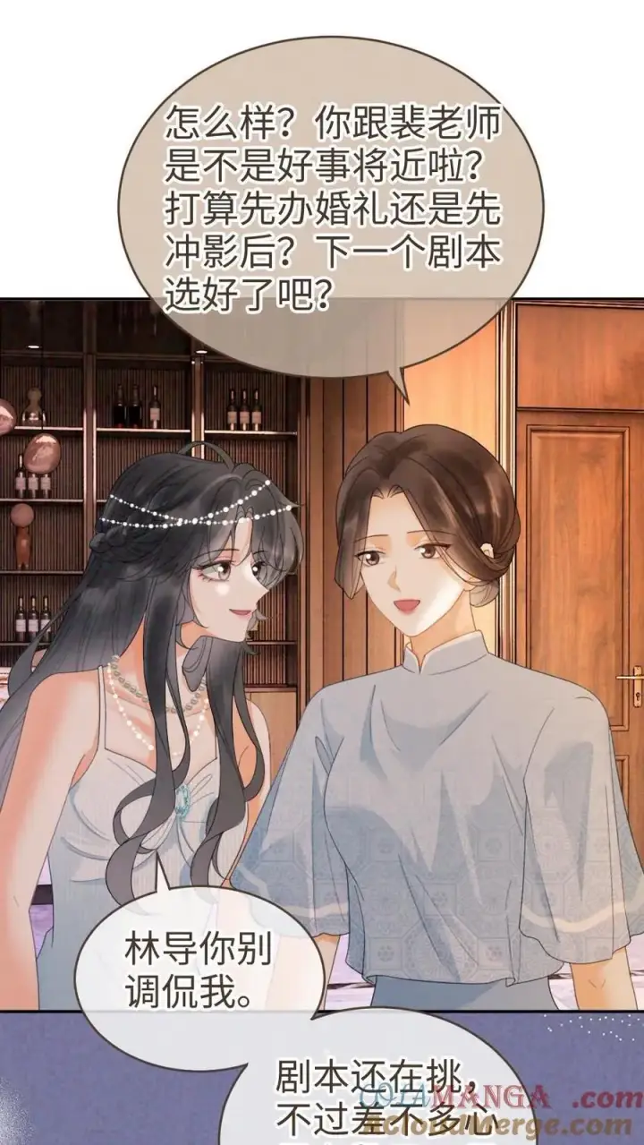 漫画《明撩！暗诱！和顶流影帝恋综撒糖》第349话 追光而遇，沐光而行第25张图