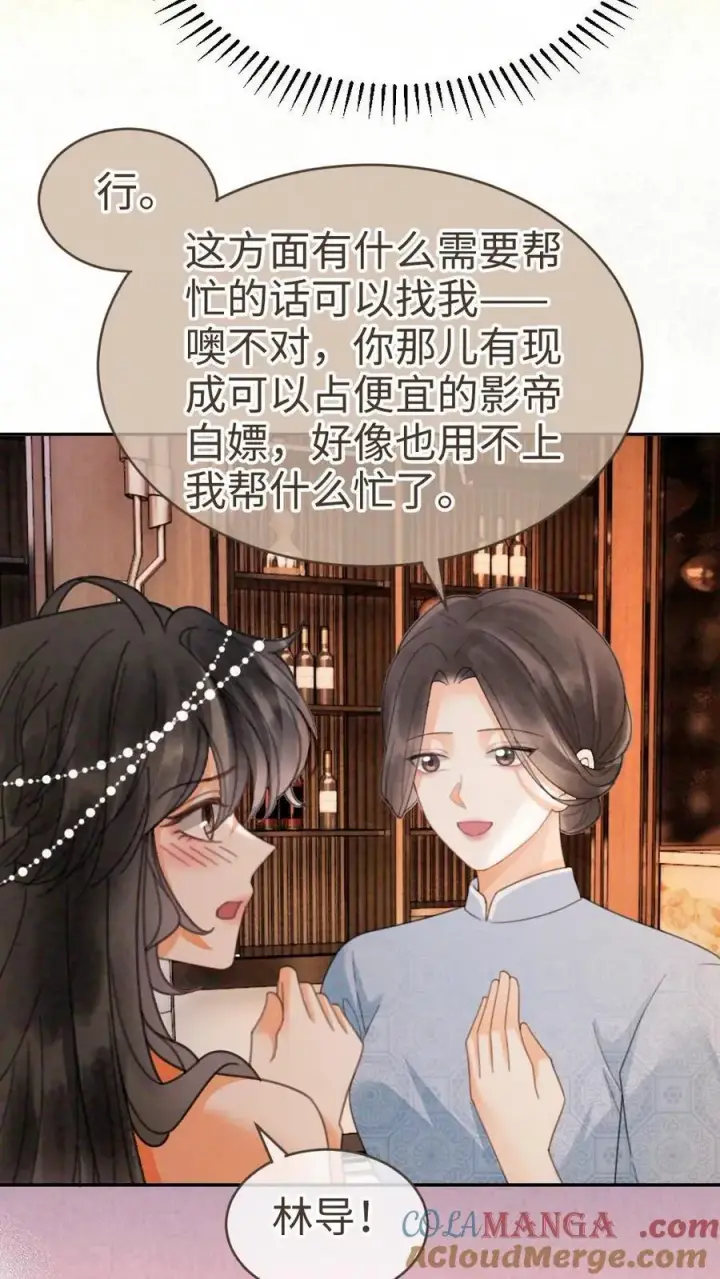 漫画《明撩！暗诱！和顶流影帝恋综撒糖》第349话 追光而遇，沐光而行第27张图