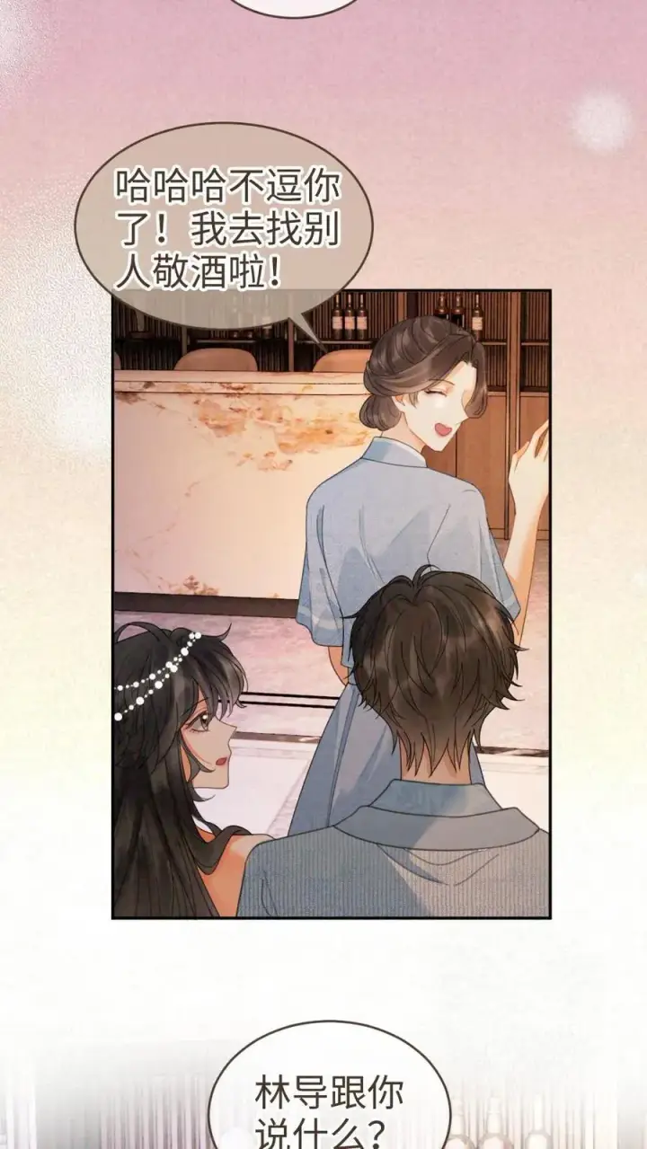 漫画《明撩！暗诱！和顶流影帝恋综撒糖》第349话 追光而遇，沐光而行第28张图