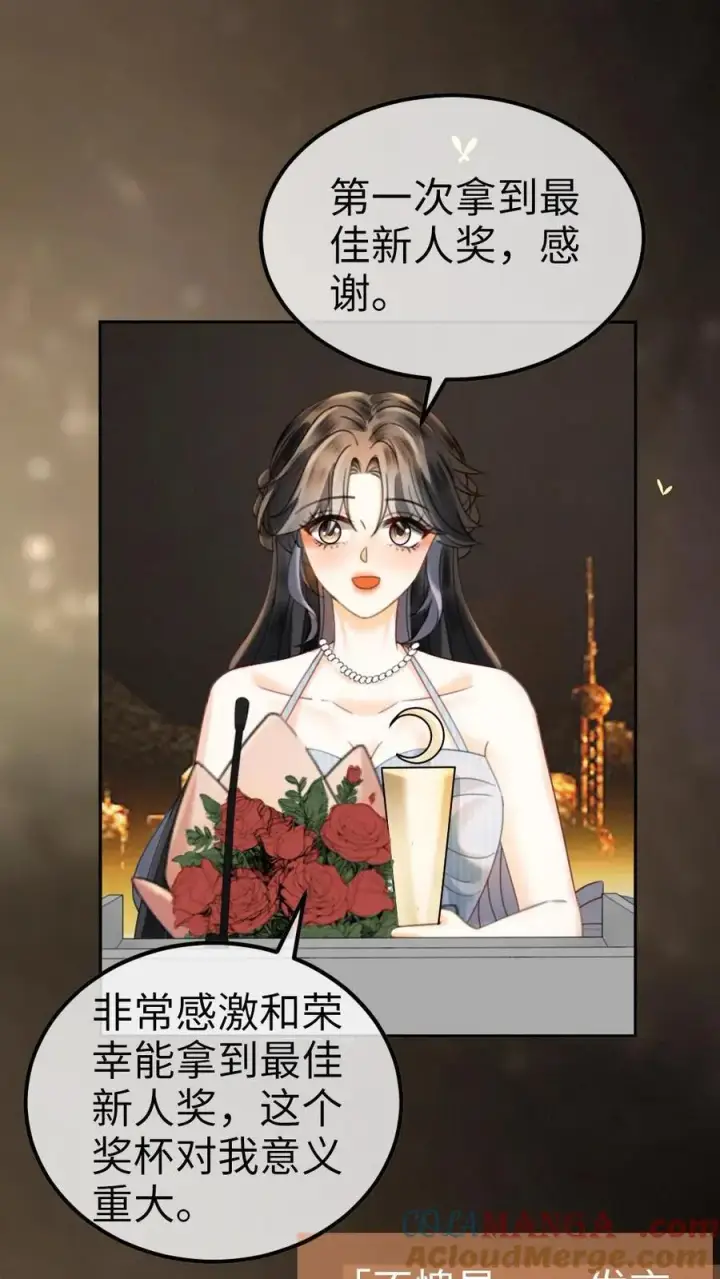 漫画《明撩！暗诱！和顶流影帝恋综撒糖》第349话 追光而遇，沐光而行第3张图