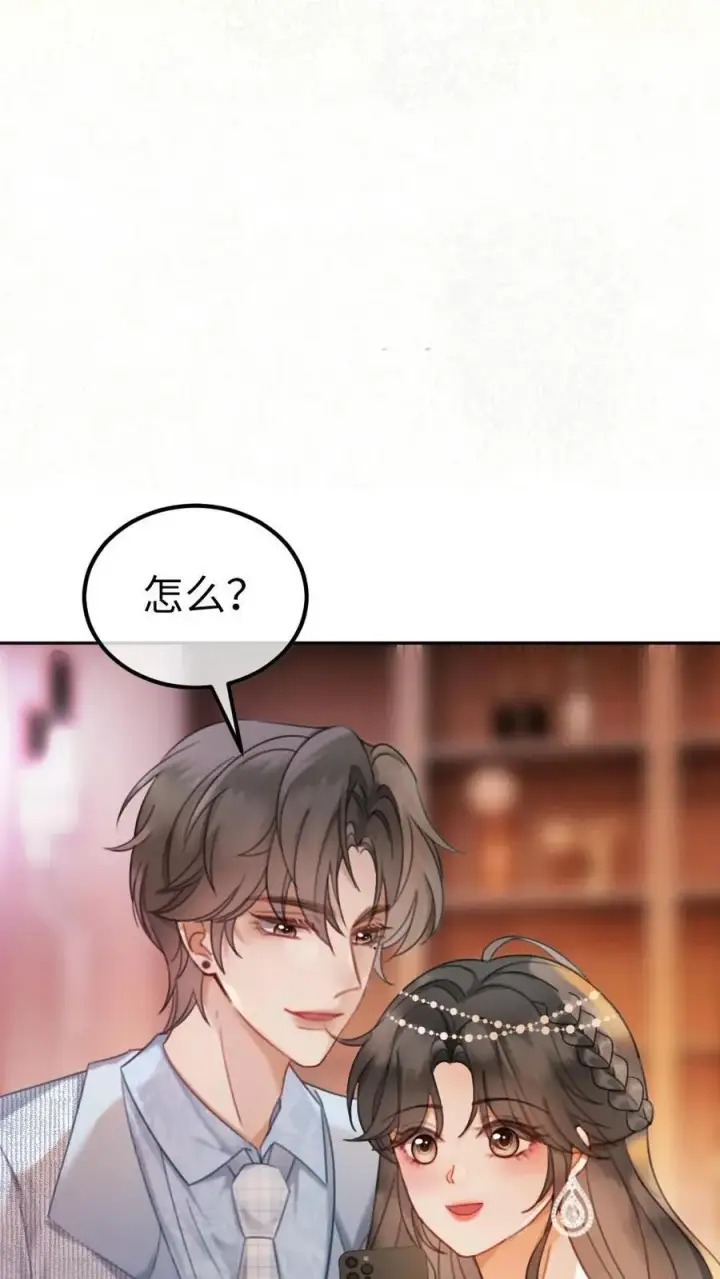漫画《明撩！暗诱！和顶流影帝恋综撒糖》第350话 伪装第10张图