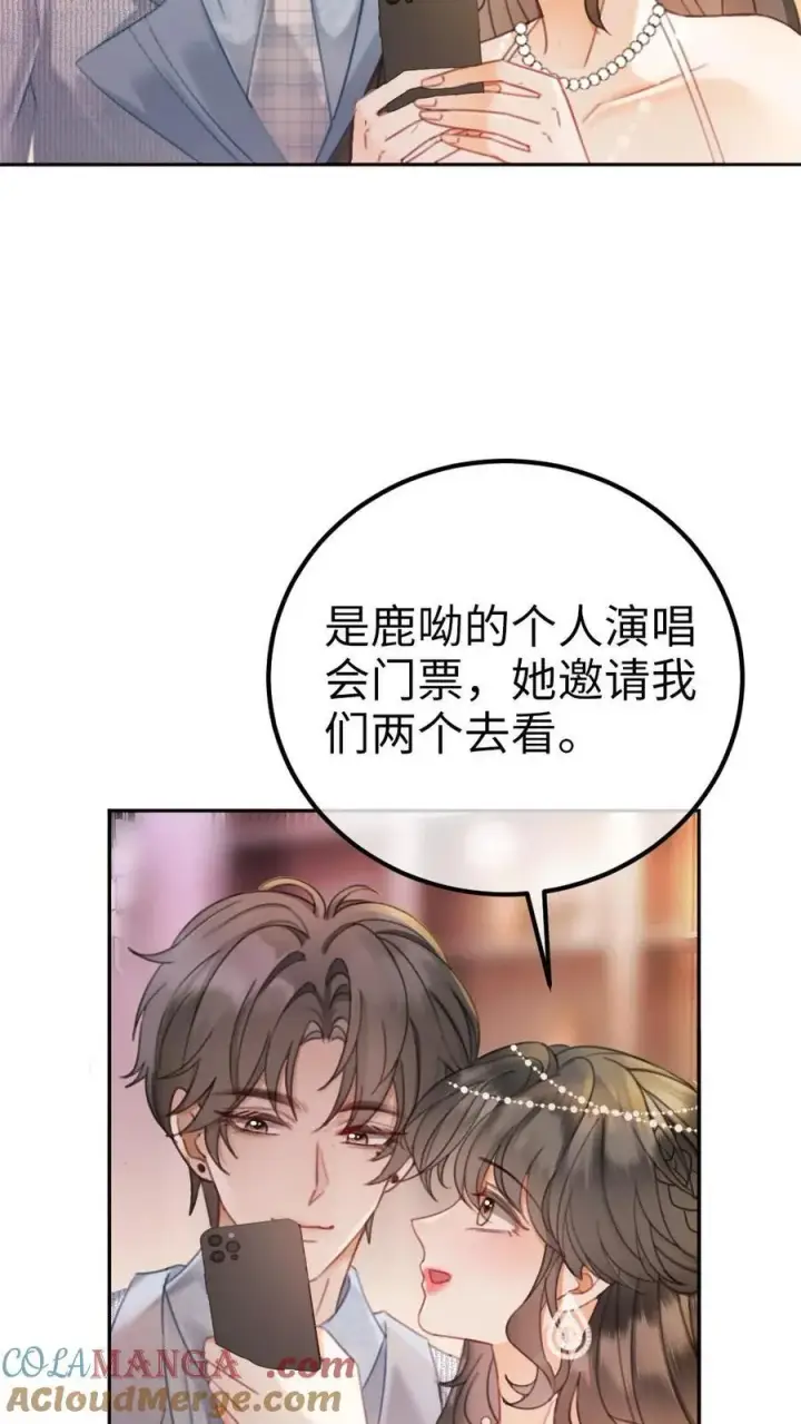 漫画《明撩！暗诱！和顶流影帝恋综撒糖》第350话 伪装第11张图