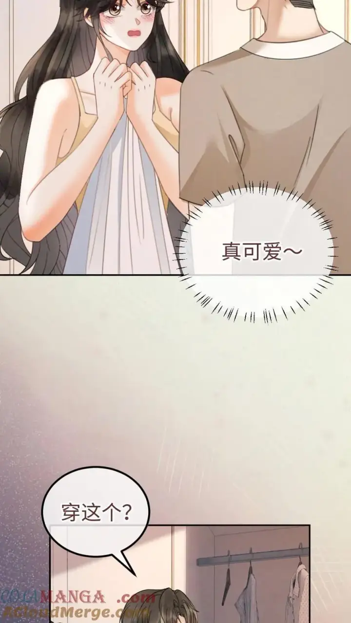 漫画《明撩！暗诱！和顶流影帝恋综撒糖》第350话 伪装第15张图