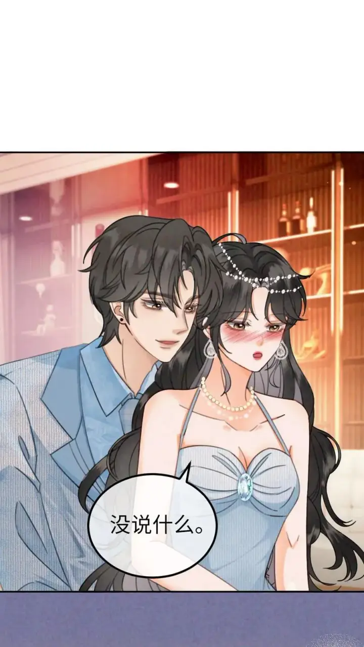 漫画《明撩！暗诱！和顶流影帝恋综撒糖》第350话 伪装第2张图