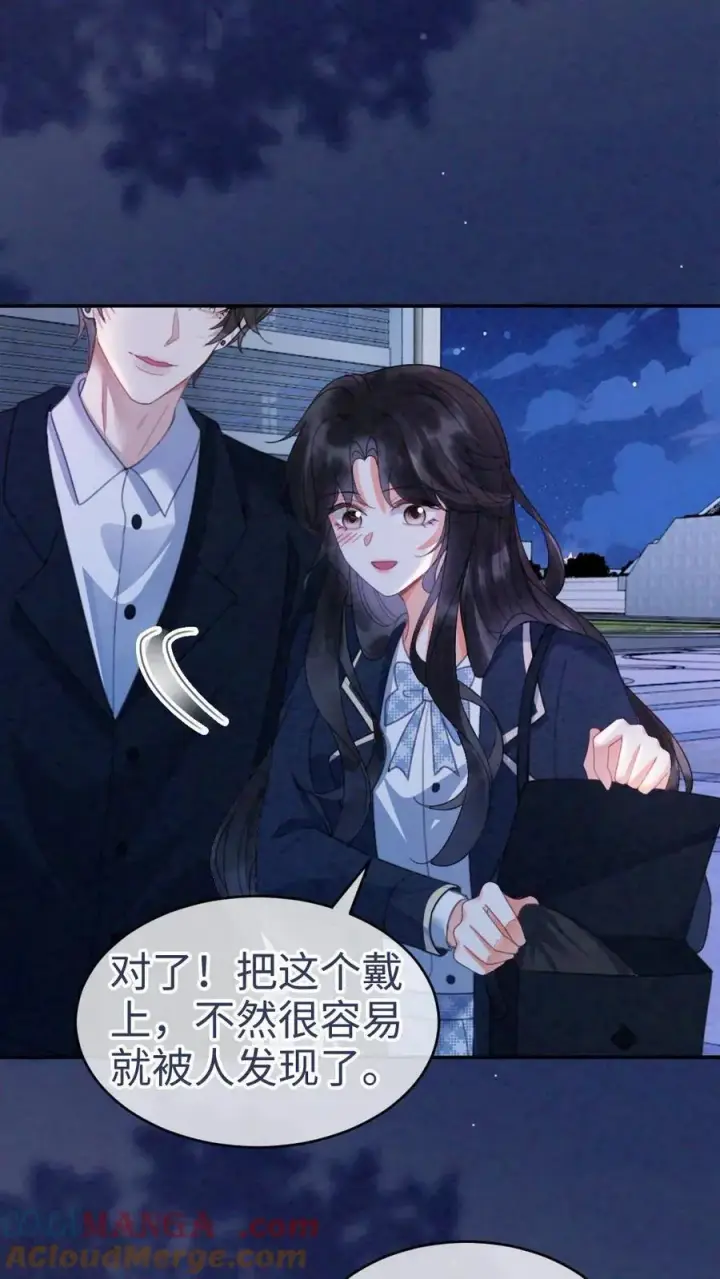 漫画《明撩！暗诱！和顶流影帝恋综撒糖》第350话 伪装第21张图
