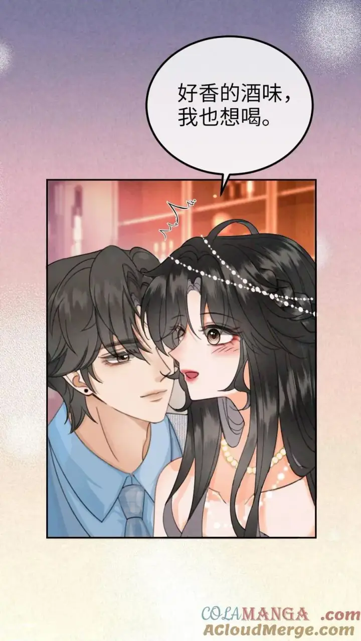 漫画《明撩！暗诱！和顶流影帝恋综撒糖》第350话 伪装第3张图