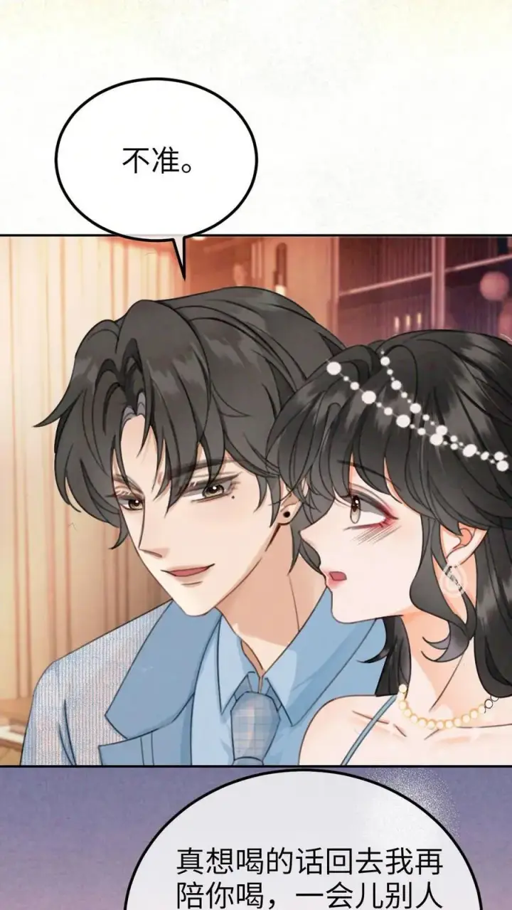 漫画《明撩！暗诱！和顶流影帝恋综撒糖》第350话 伪装第4张图