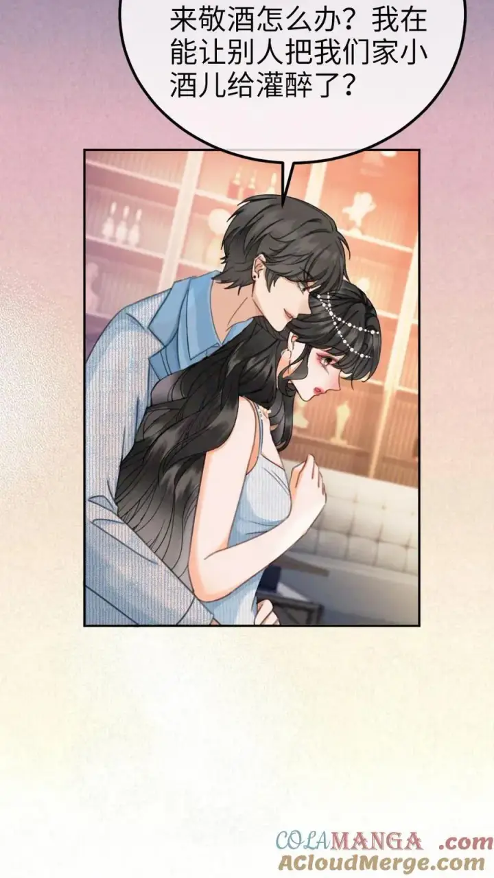 漫画《明撩！暗诱！和顶流影帝恋综撒糖》第350话 伪装第5张图