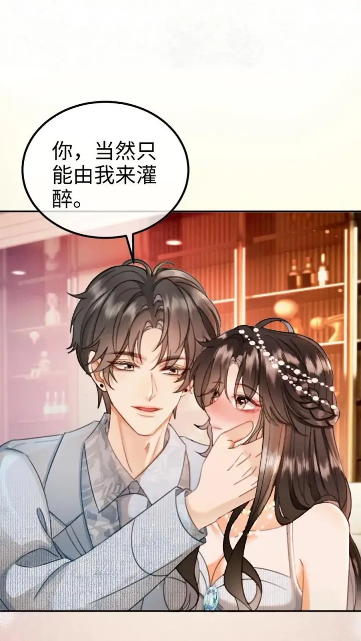 漫画《明撩！暗诱！和顶流影帝恋综撒糖》第350话 伪装第6张图