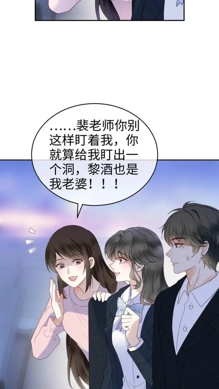 漫画《明撩！暗诱！和顶流影帝恋综撒糖》第351话 惊喜助演嘉宾第10张图