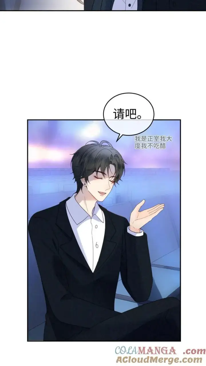 漫画《明撩！暗诱！和顶流影帝恋综撒糖》第351话 惊喜助演嘉宾第11张图