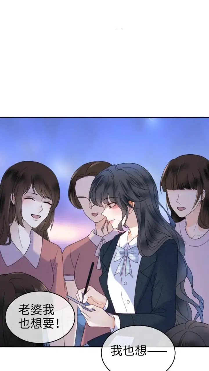 漫画《明撩！暗诱！和顶流影帝恋综撒糖》第351话 惊喜助演嘉宾第12张图