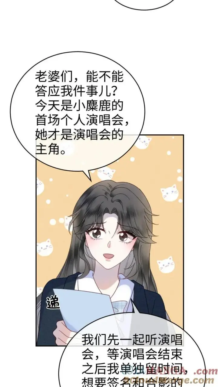漫画《明撩！暗诱！和顶流影帝恋综撒糖》第351话 惊喜助演嘉宾第13张图