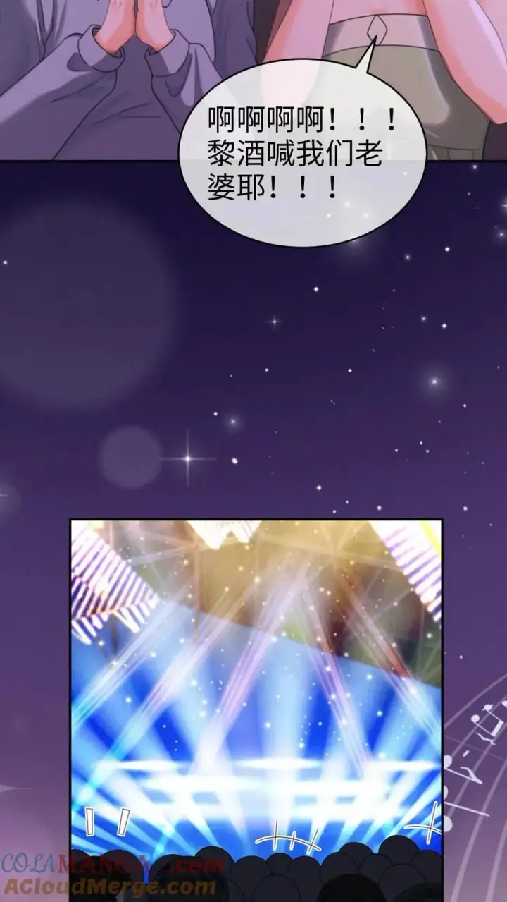 漫画《明撩！暗诱！和顶流影帝恋综撒糖》第351话 惊喜助演嘉宾第15张图