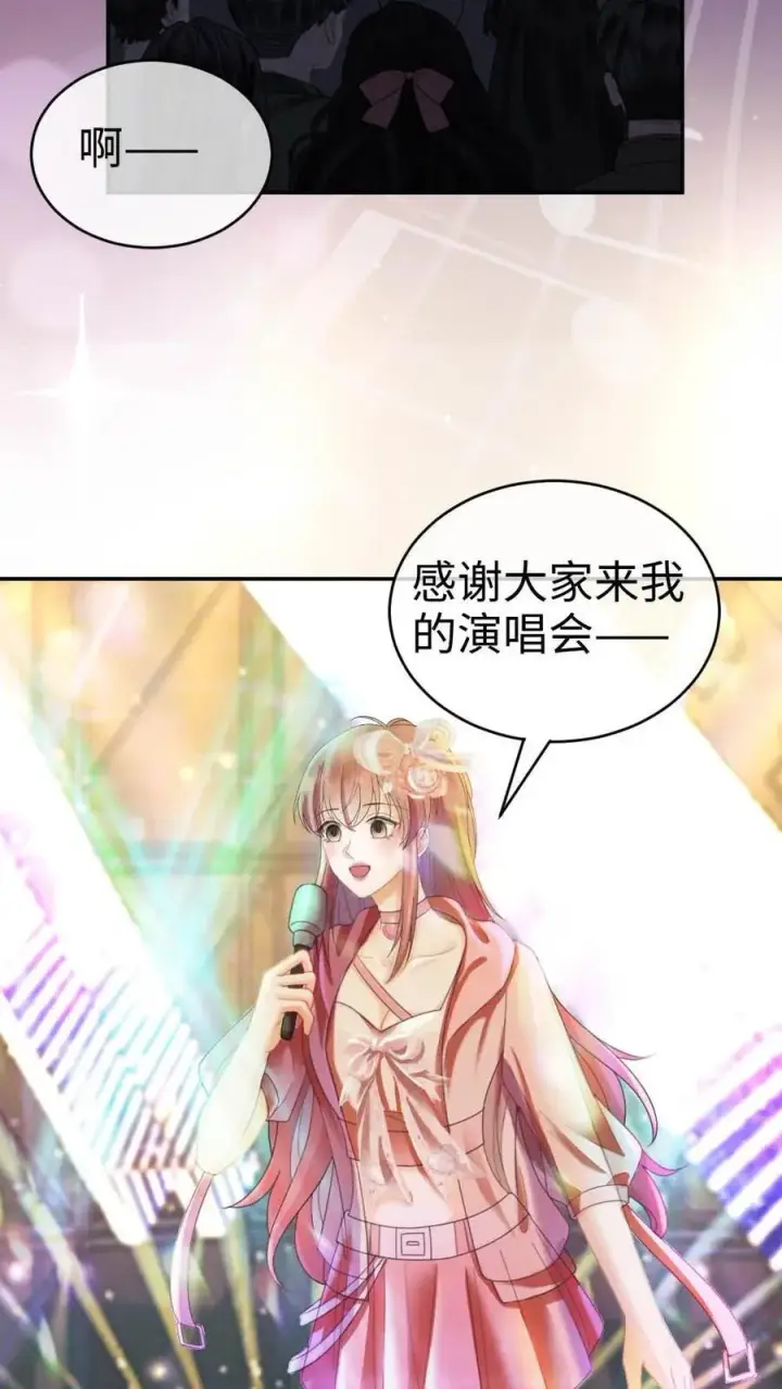 漫画《明撩！暗诱！和顶流影帝恋综撒糖》第351话 惊喜助演嘉宾第16张图