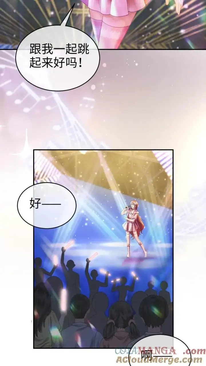 漫画《明撩！暗诱！和顶流影帝恋综撒糖》第351话 惊喜助演嘉宾第17张图
