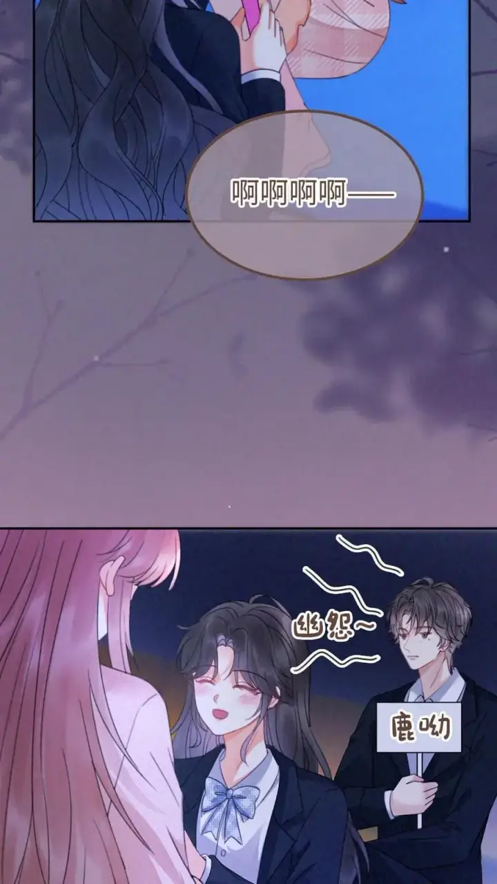 漫画《明撩！暗诱！和顶流影帝恋综撒糖》第351话 惊喜助演嘉宾第20张图