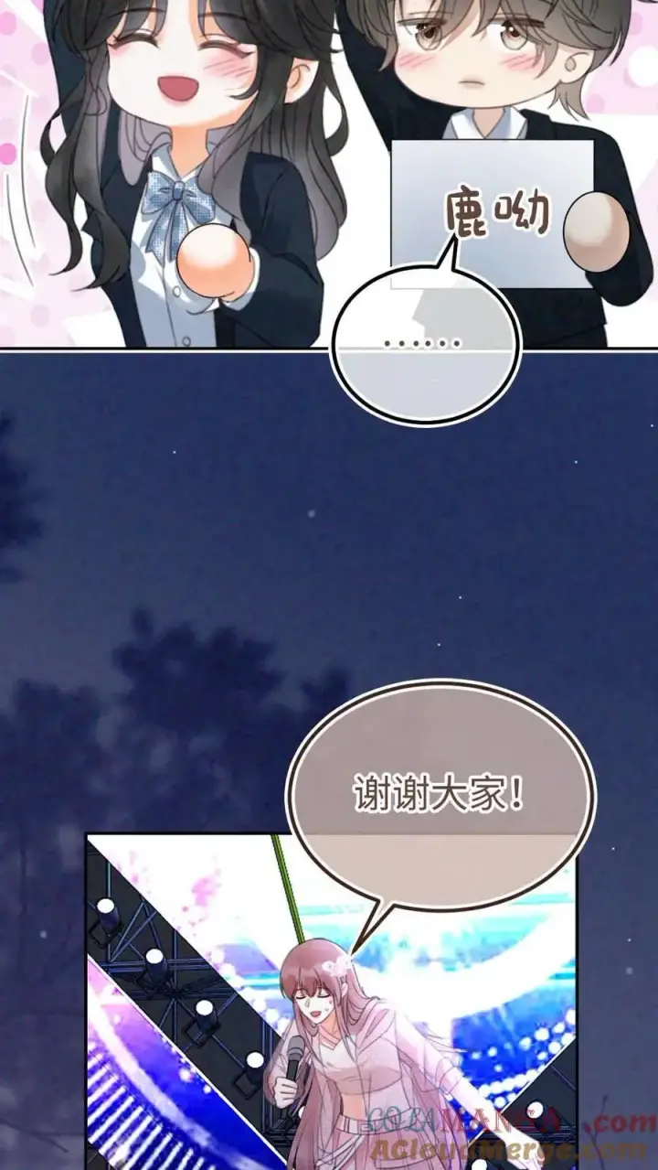 漫画《明撩！暗诱！和顶流影帝恋综撒糖》第351话 惊喜助演嘉宾第23张图