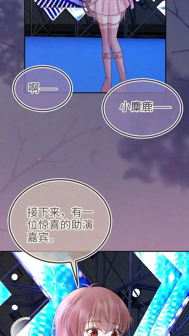 漫画《明撩！暗诱！和顶流影帝恋综撒糖》第351话 惊喜助演嘉宾第24张图