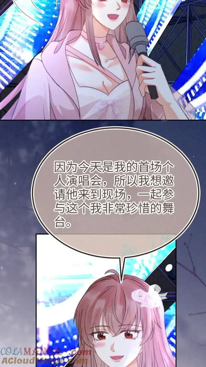 漫画《明撩！暗诱！和顶流影帝恋综撒糖》第351话 惊喜助演嘉宾第25张图