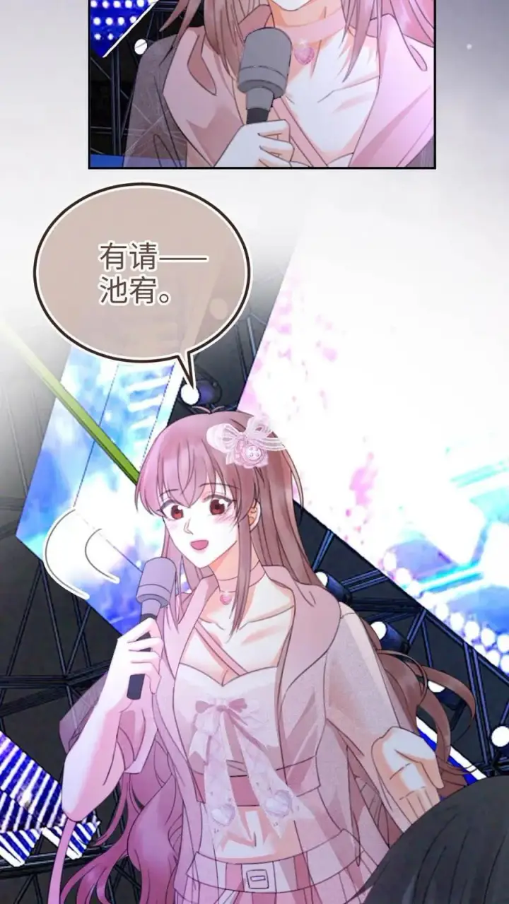 漫画《明撩！暗诱！和顶流影帝恋综撒糖》第351话 惊喜助演嘉宾第26张图