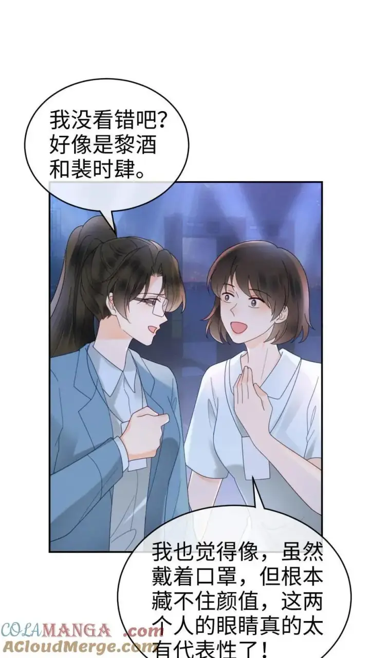 漫画《明撩！暗诱！和顶流影帝恋综撒糖》第351话 惊喜助演嘉宾第3张图