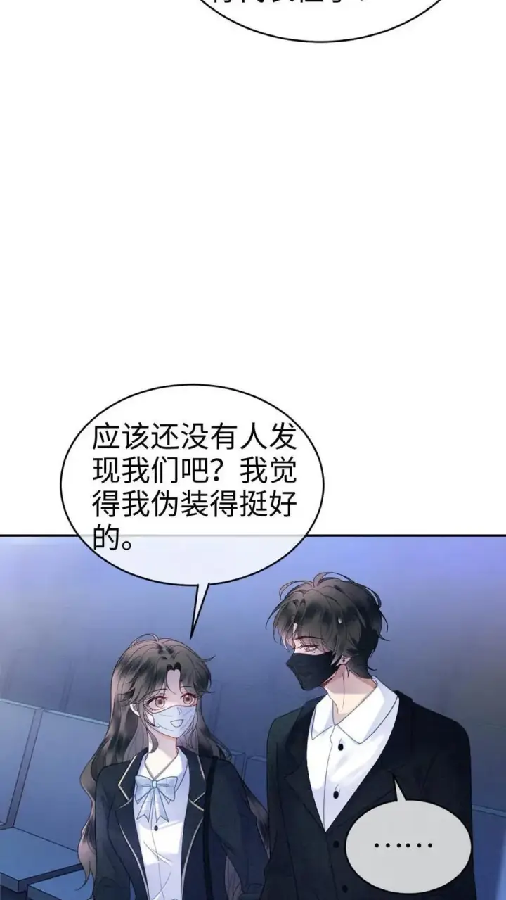 漫画《明撩！暗诱！和顶流影帝恋综撒糖》第351话 惊喜助演嘉宾第4张图