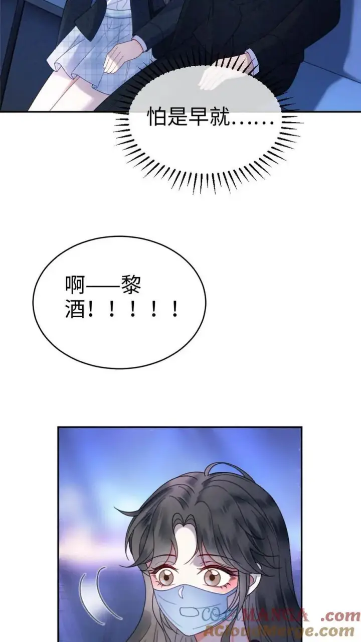 漫画《明撩！暗诱！和顶流影帝恋综撒糖》第351话 惊喜助演嘉宾第5张图