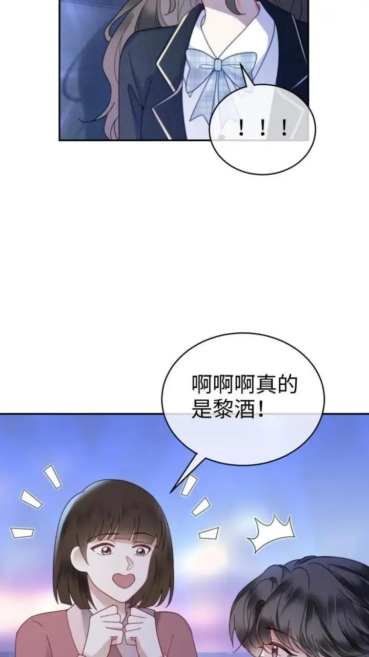 漫画《明撩！暗诱！和顶流影帝恋综撒糖》第351话 惊喜助演嘉宾第6张图