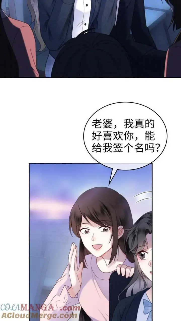 漫画《明撩！暗诱！和顶流影帝恋综撒糖》第351话 惊喜助演嘉宾第9张图