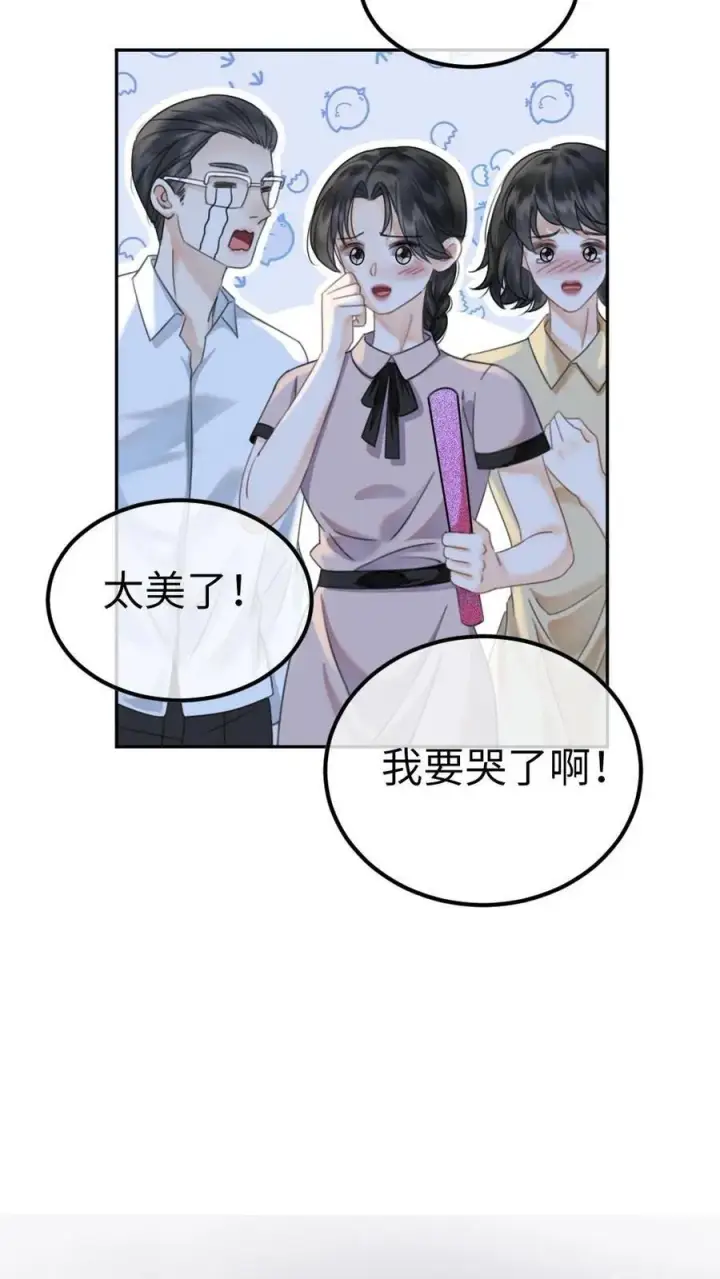 漫画《明撩！暗诱！和顶流影帝恋综撒糖》第352话 亲一个第18张图