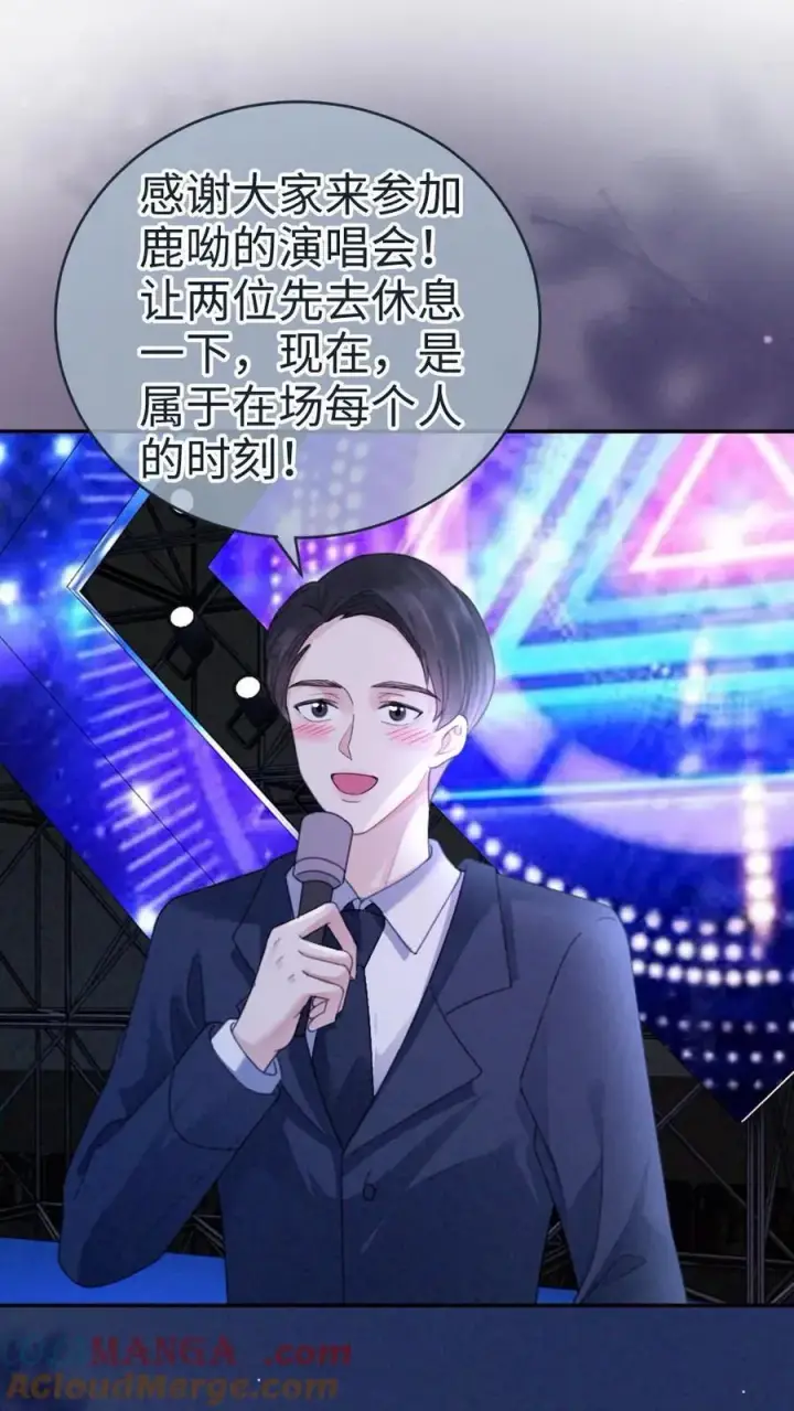 漫画《明撩！暗诱！和顶流影帝恋综撒糖》第352话 亲一个第19张图