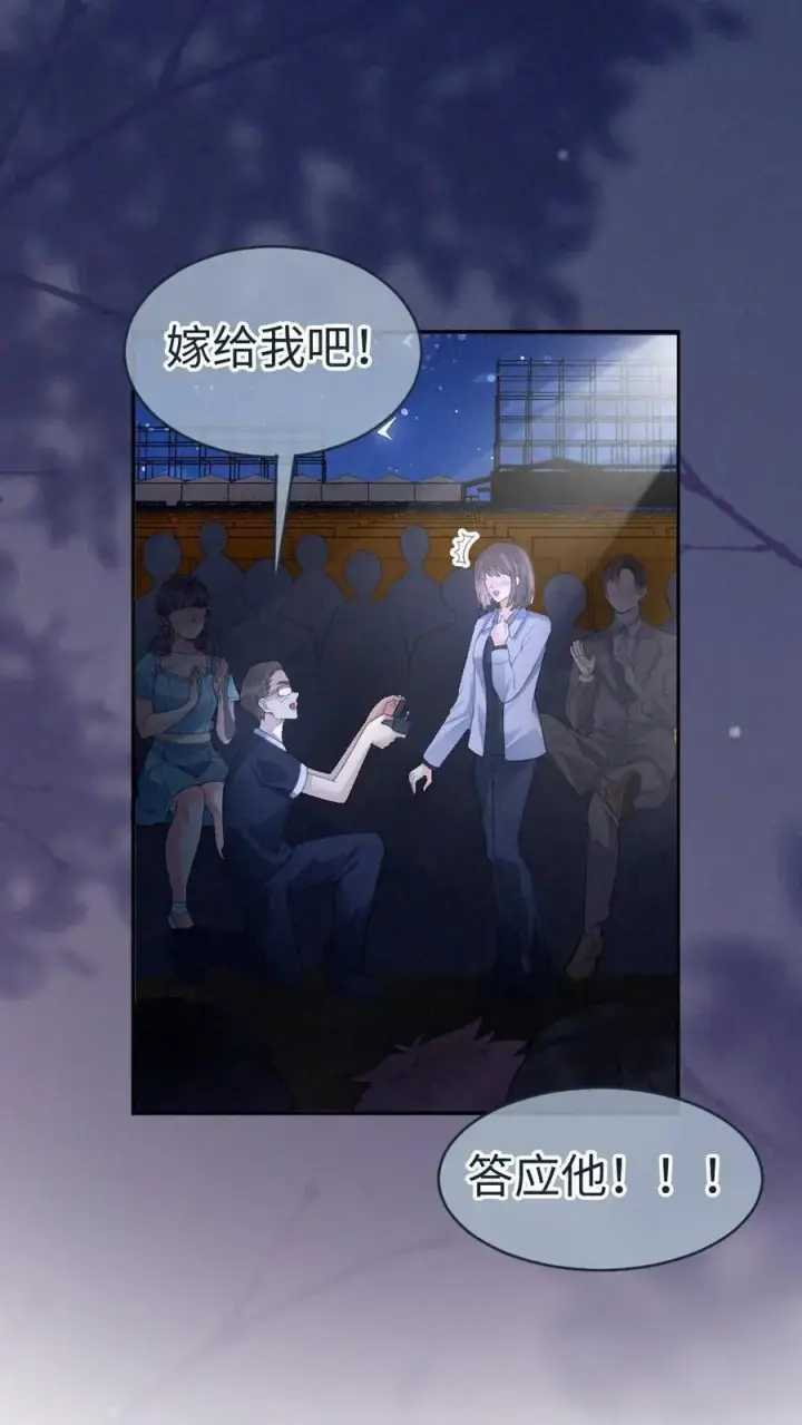 漫画《明撩！暗诱！和顶流影帝恋综撒糖》第352话 亲一个第22张图
