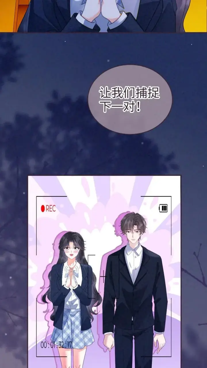 漫画《明撩！暗诱！和顶流影帝恋综撒糖》第352话 亲一个第24张图