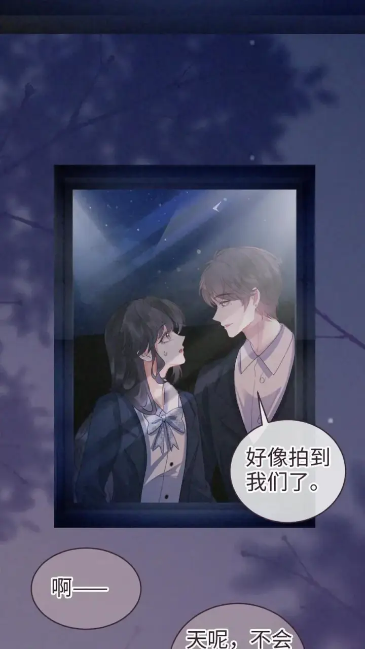 漫画《明撩！暗诱！和顶流影帝恋综撒糖》第352话 亲一个第26张图