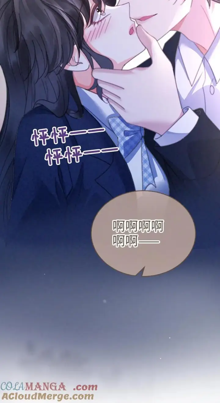 漫画《明撩！暗诱！和顶流影帝恋综撒糖》第352话 亲一个第29张图